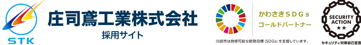 庄司鳶工業株式会社